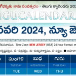 New Jersey Telugu Calendar 2024 Festivals & Holidays | New Jersey Telugu Calendar September 2024