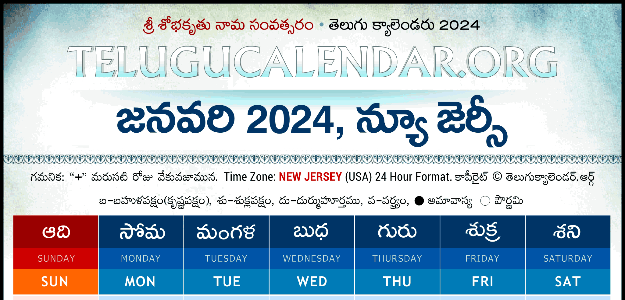 New Jersey Telugu Calendar 2024 Festivals &amp;amp; Holidays | New Jersey Telugu Calendar September 2024