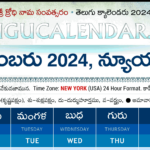 New York Telugu Calendar 2024 September Pdf Festivals | New York Telugu Calendar 2024 September