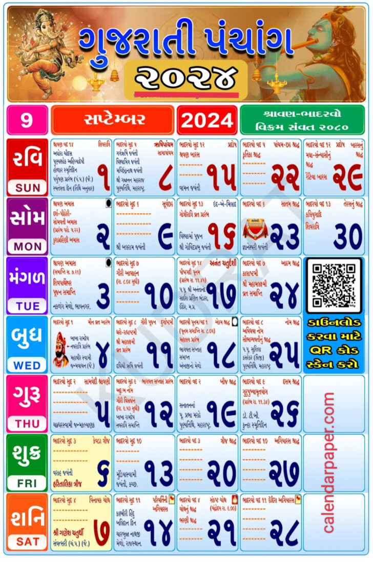 Gujarati Calendar 2024 September | Calendar 2024