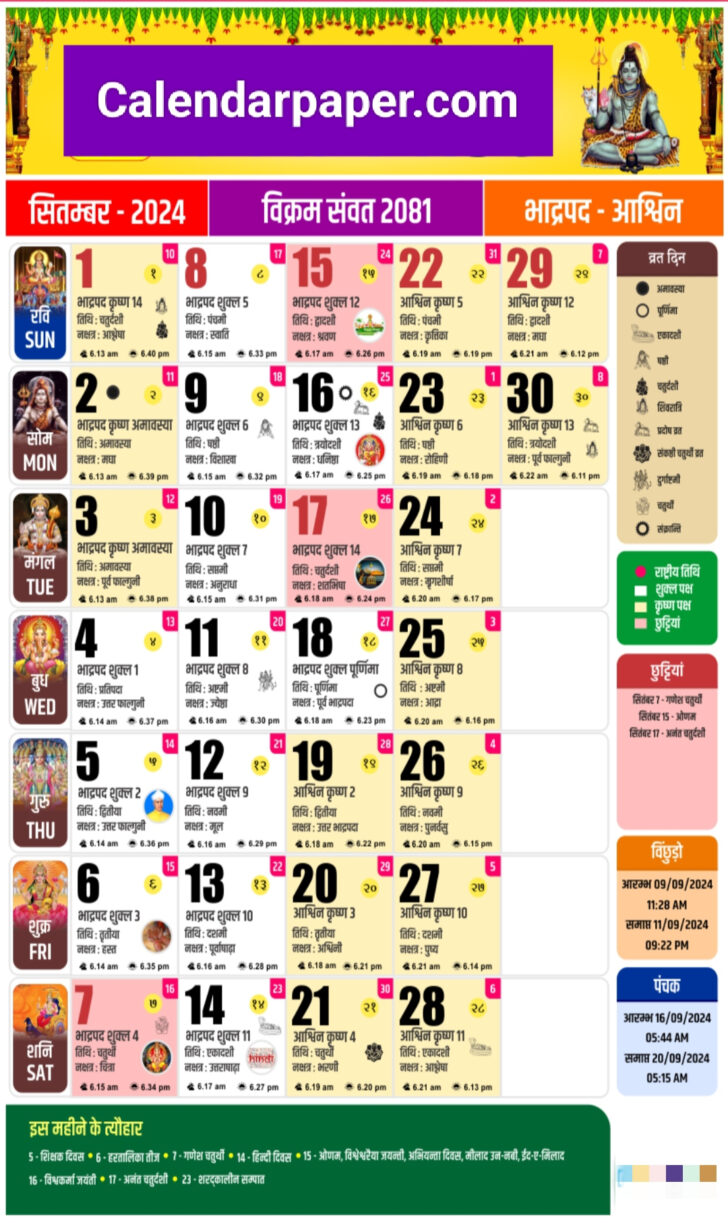 September 2024 Calendar With Festivals | Calendar 2024