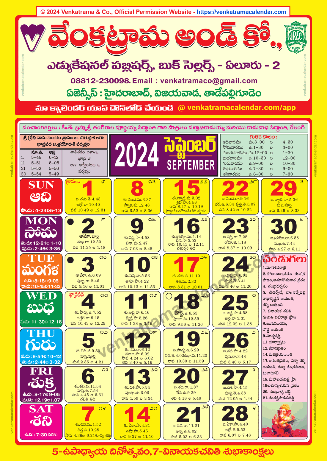 Venkatrama Calendar 2024 September - Venkatrama Telugu Calendar | Calendar 2024