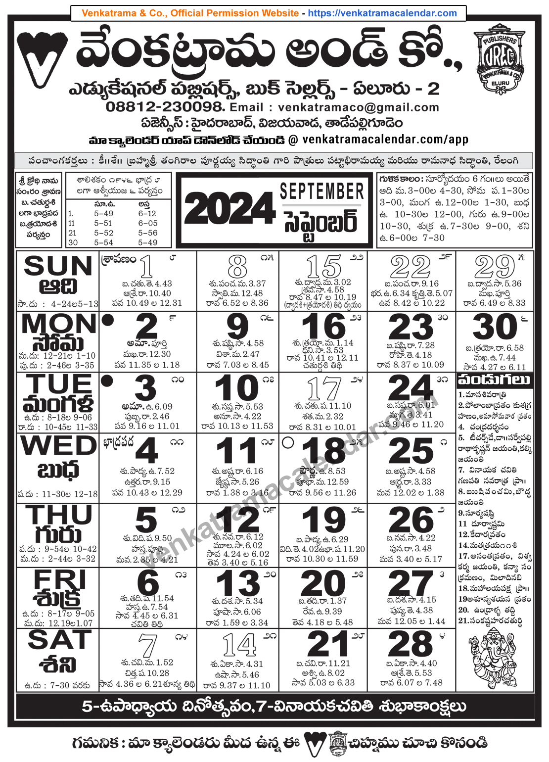 Venkatrama Telugu Calendar 2024 September - Venkatrama Telugu | Calendar 2024