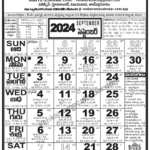 Venkatrama Telugu Calendar 2024 September   Venkatrama Telugu |  Calendar 2024