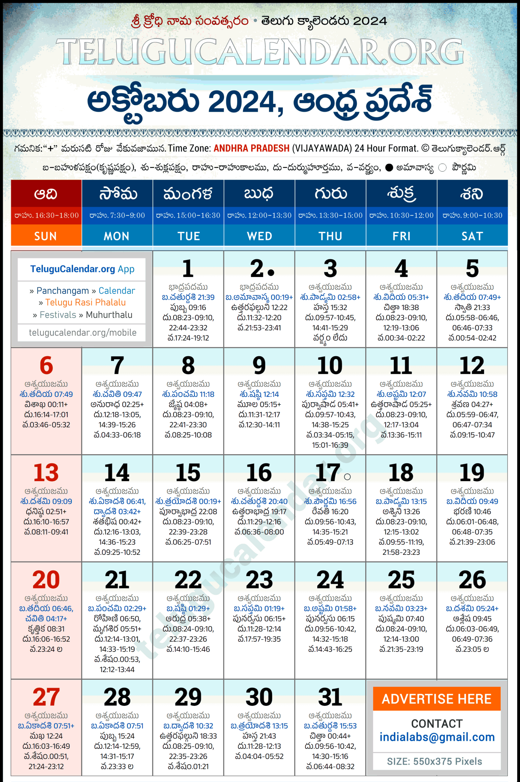 Andhra Pradesh Telugu Calendar 2024 October Pdf Festivals | Calendar 2024