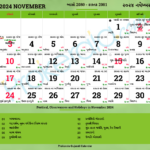 Gujarati Calendar 2024 | Gujarat Festivals | Gujarat Holidays 2024 | October 2024 Gujarati Calendar