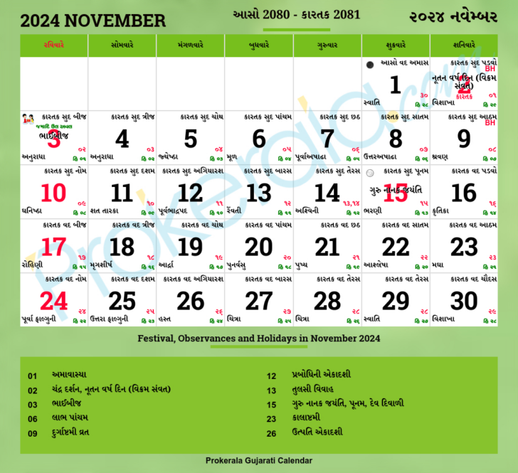 October 2024 Gujarati Calendar | Calendar 2024