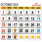 Gujarati Calendar 2024 : Vikram Samvat Year 2080   Deshgujarat |  Calendar 2024