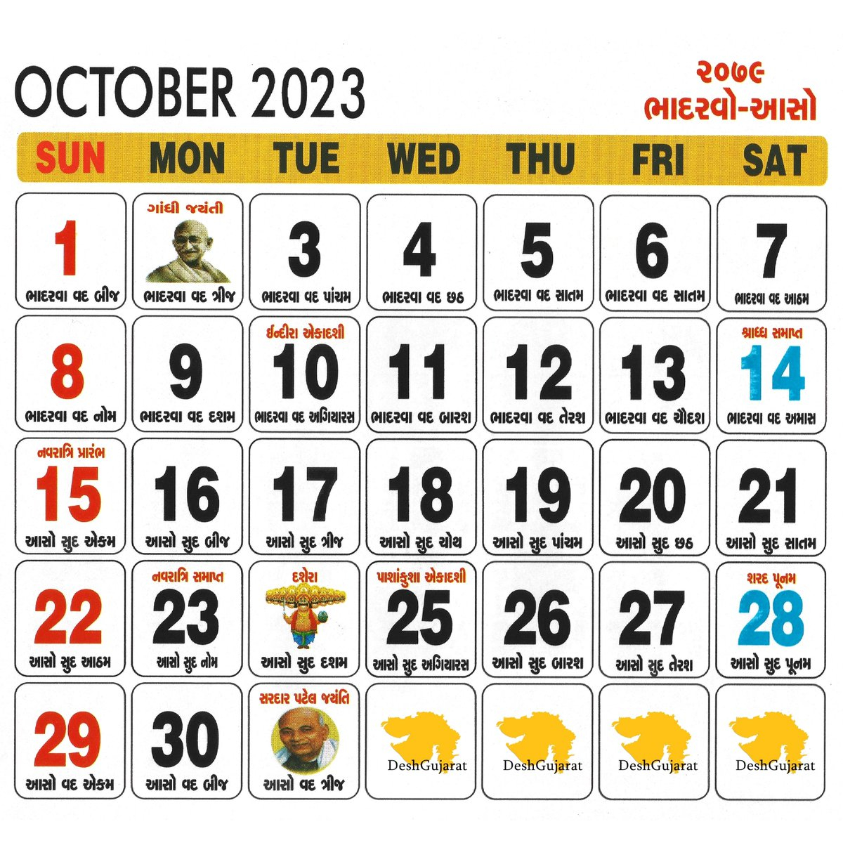 Gujarati Calendar 2024 : Vikram Samvat Year 2080 - Deshgujarat | Calendar 2024