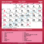 Hindu Calendar 2024, October |  Calendar 2024