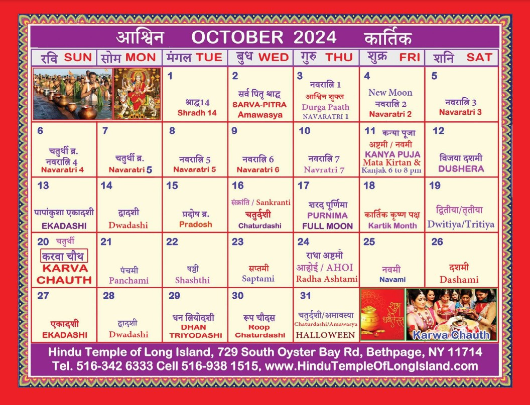 Hindu Calendar With Panchang And Holidays | October 2024 Indian Calendar