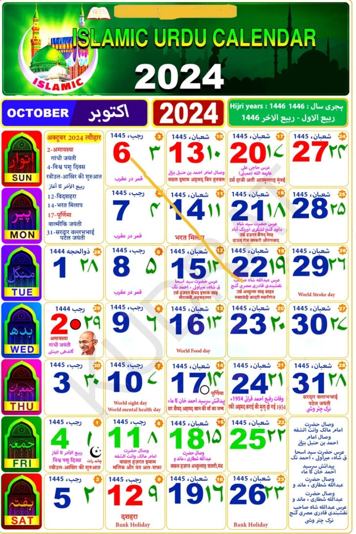 October 2024 Islamic Calendar | Calendar 2024