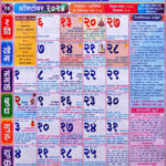 Mahalaxmi Calendar October 2024 (महालक्ष्मी | October 2024 Calendar With Festivals