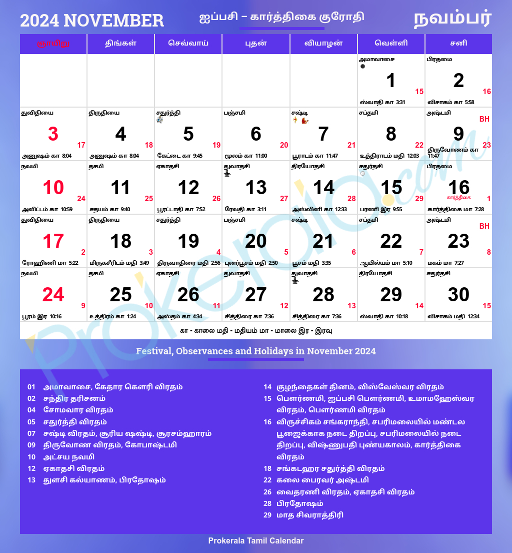 Tamil Calendar 2024, November | October 2024 Tamil Calendar