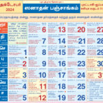 Tamil Calendar 2024 October All Festival List And Holiday, Brata | October 2024 Tamil Calendar