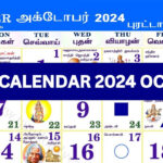 Tamil Calendar 2024 October | October 2024 Tamil Calendar | Tamil |  Calendar 2024