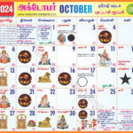 Tamil Calendar October 2024 | தமிழ் மாத காலண்டர் 2024 |  Calendar 2024