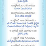 Telugu Festivals 2024 October Pdf Download |  Calendar 2024