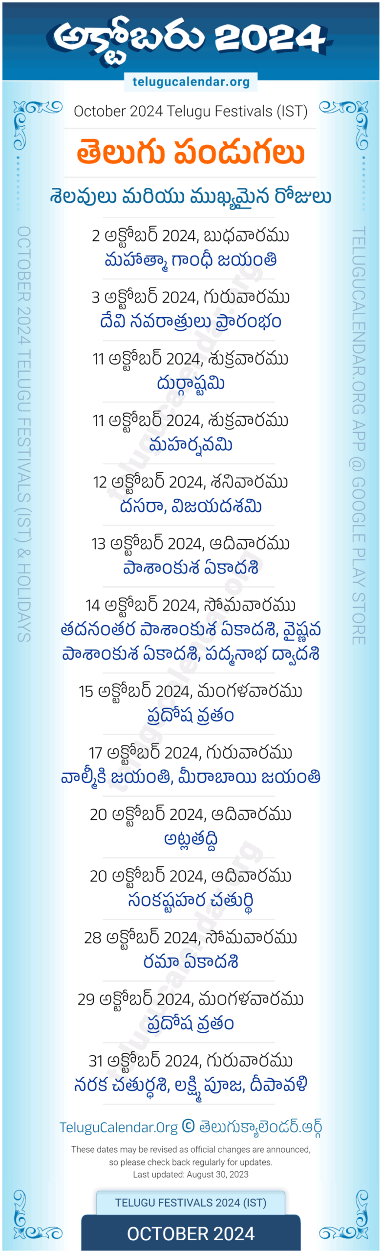 Telugu Festivals 2024 October Pdf Download | Calendar 2024