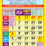 Venkatrama Calendar 2024 October   Venkatrama Telugu Calendar 2024 | October 2024 Calendar Telugu