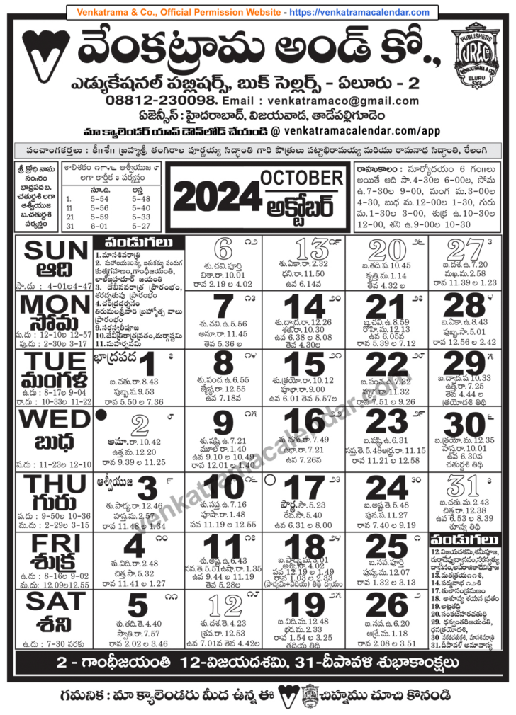 October 2024 Telugu Calendar with Festivals | Calendar 2024