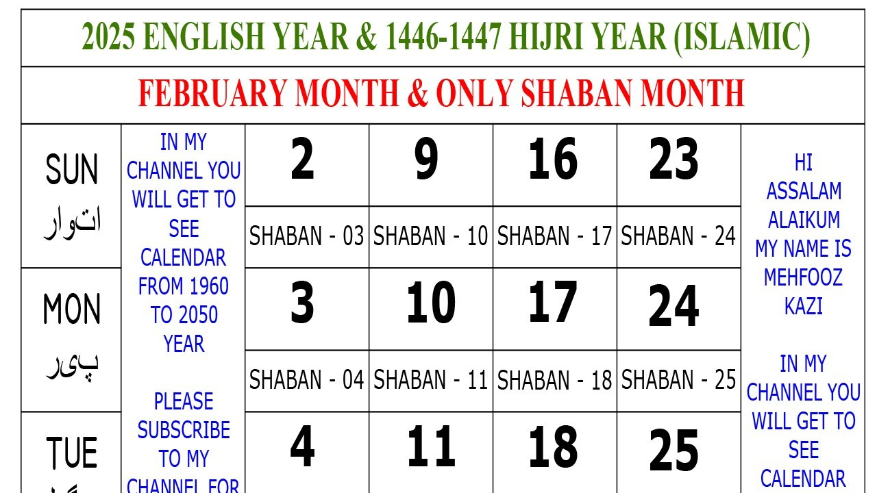 2025 February Urdu Calendar || February 2025 Urdu Calendar | Calendar 2024