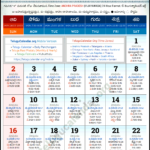 Andhra Pradesh Telugu Calendar 2025 February Pdf Festivals | 2025 Telugu Calendar February