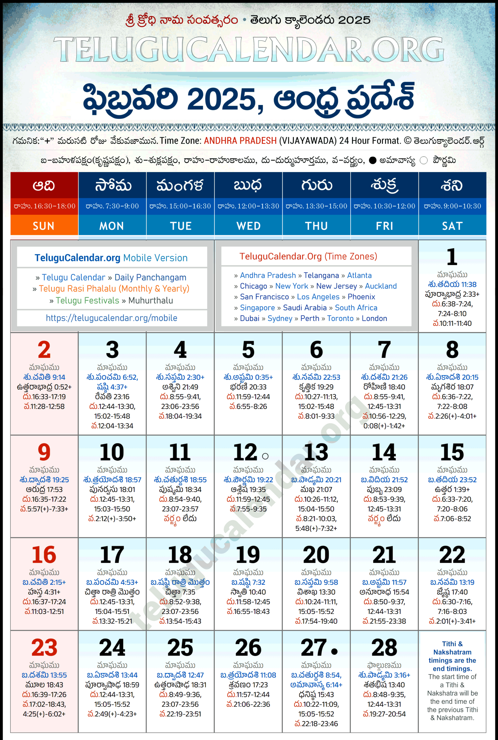 Andhra Pradesh Telugu Calendar 2025 February Pdf Festivals | 2025 Telugu Calendar February