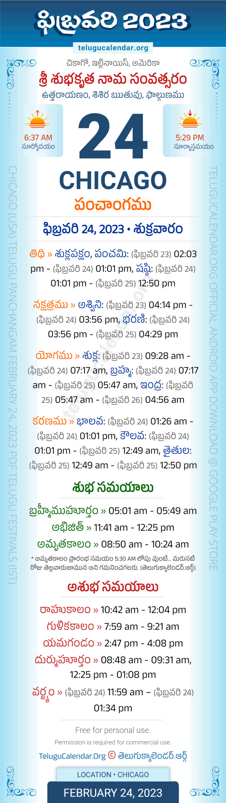 Chicago » February 24, 2023 Telugu Panchangam | Chicago Telugu Calendar 2025 February