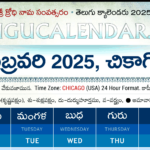 Chicago Telugu Calendar 2025 Festivals & Holidays |  Calendar 2024