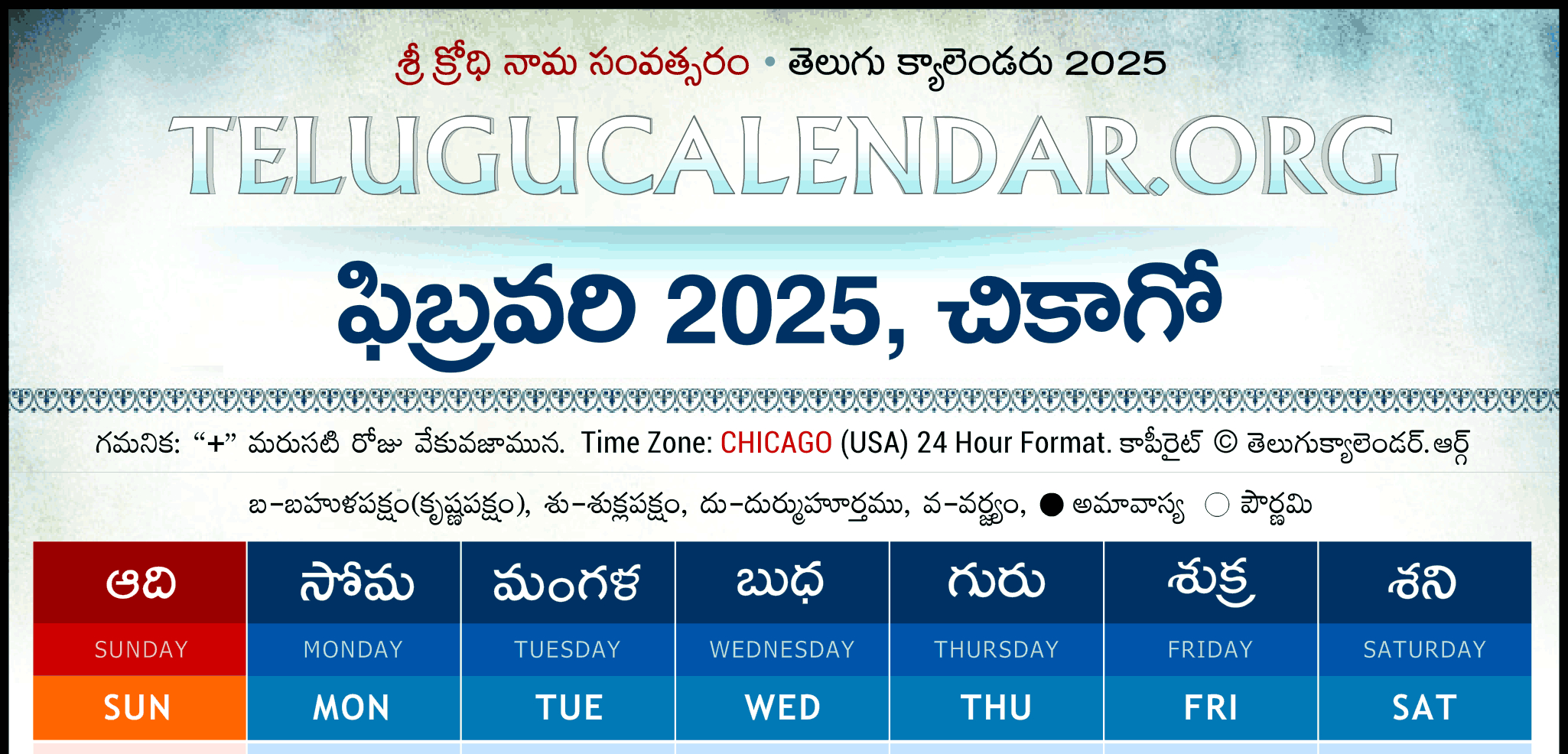 Chicago Telugu Calendar 2025 Festivals &amp;amp; Holidays | Calendar 2024