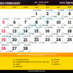 Gujarati Calendar February, 2023 | Vikram Samvat 2079, Maha, Phaguna | Gujarati Calendar 2025 February