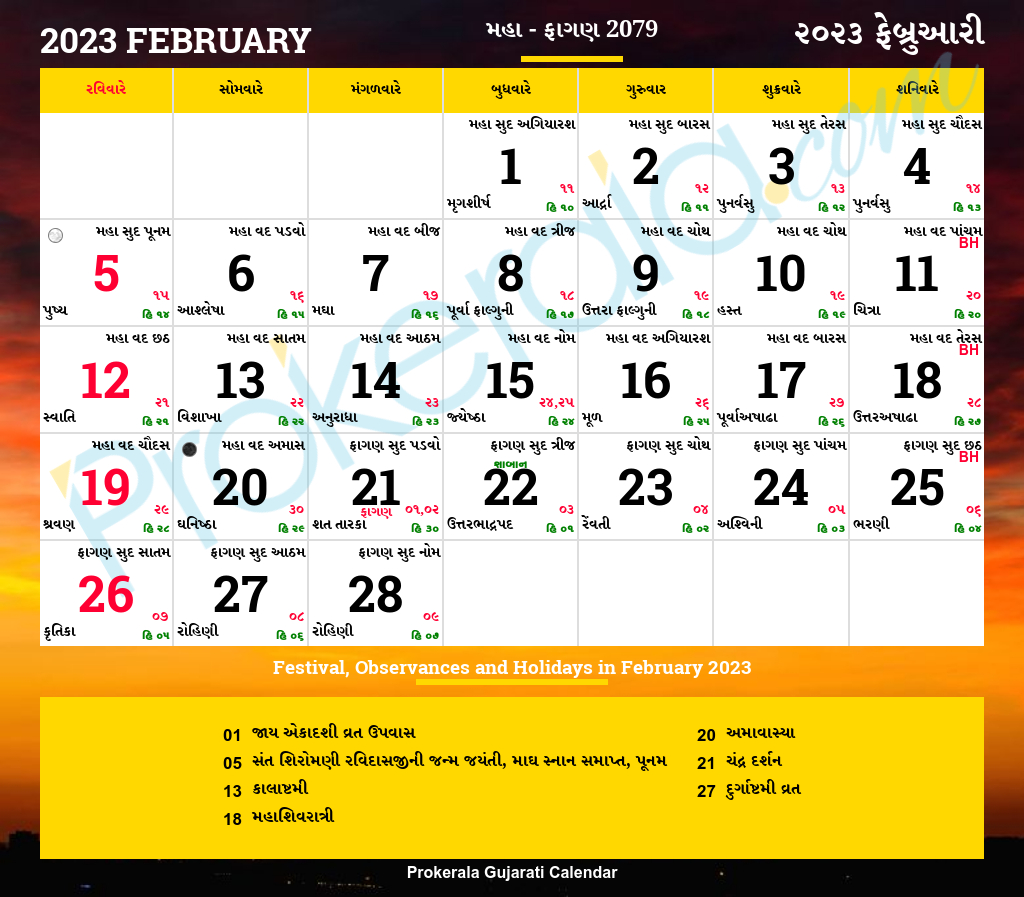 Gujarati Calendar February, 2023 | Vikram Samvat 2079, Maha, Phaguna | Gujarati Calendar 2025 February