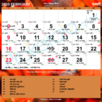 Hindu Calendar 2025, February | Gujarati Calendar 2025 February