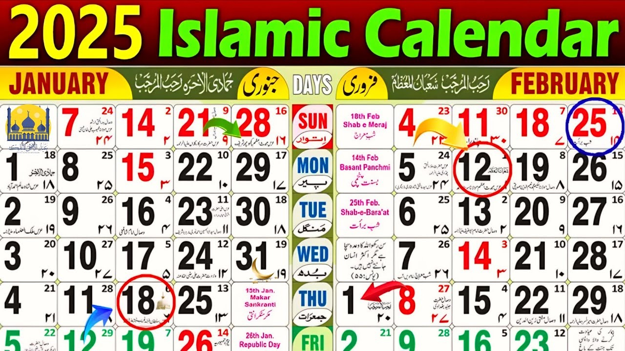 Islamic Calendar 2025 | Urdu Calendar 2025 | 2025 Muslim Calendar | February 2025 Islamic Calendar