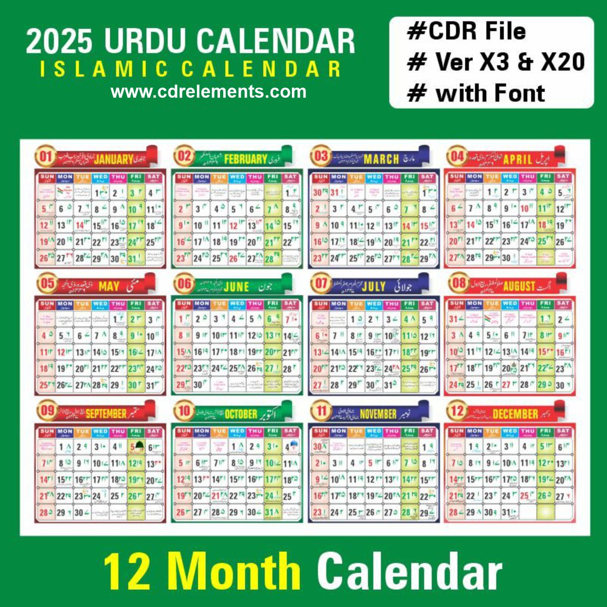 Urdu Calendar 2025 Cdr File | Islamic Calendar 2025 Cdr File | February 2025 Islamic Calendar