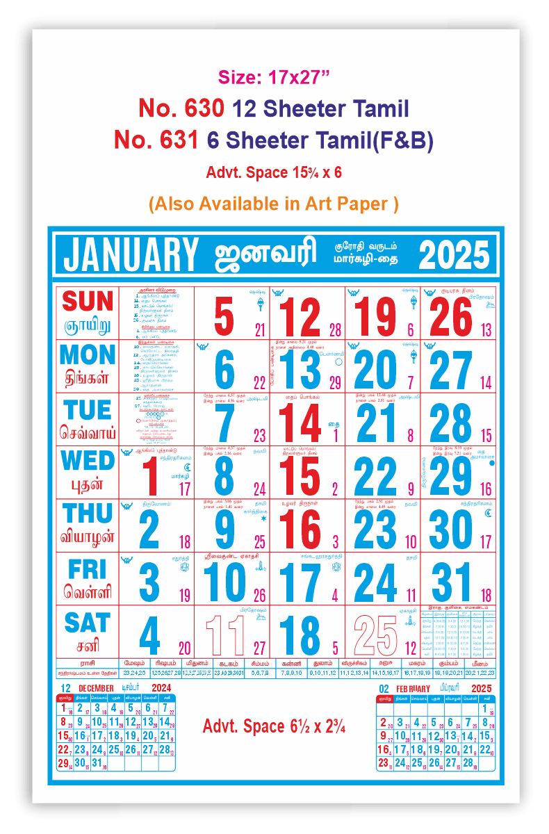 V631 Tamil (F&amp;amp;B) - 17X27&amp;quot; 6 Sheeter Monthly Calendar Printing 2025 | Calendar 2024