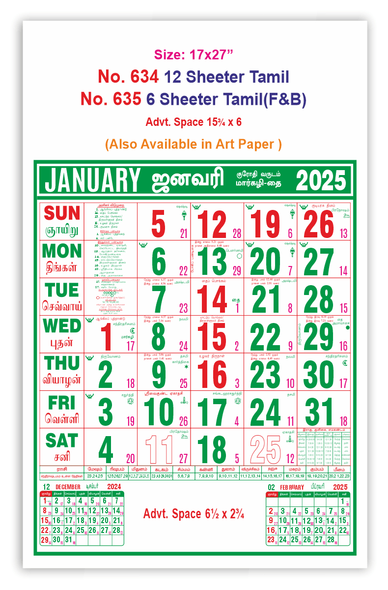 V635 Tamil (F&amp;amp;B) - 17X27&amp;quot; 6 Sheeter Monthly Calendar Printing 2025 | Tamil Calendar 2025 February