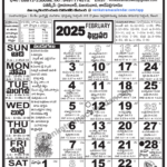 Venkatrama Telugu Calendar 2025 February   Venkatrama Telugu |  Calendar 2024