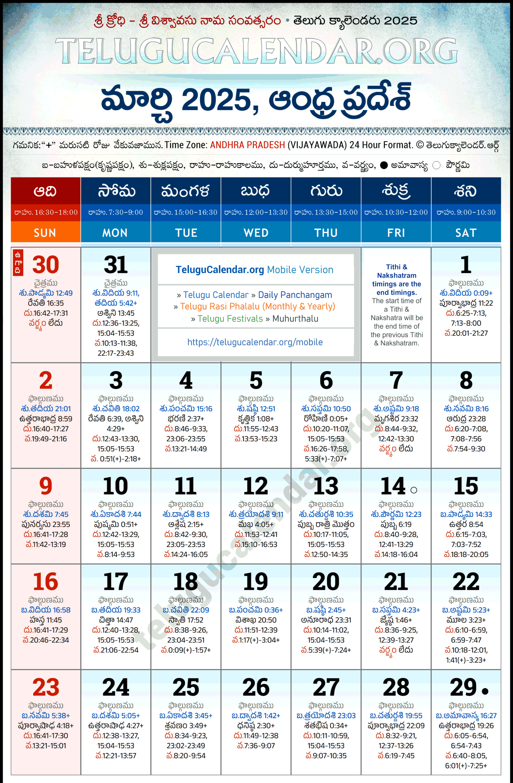 Andhra Pradesh Telugu Calendar 2025 March Pdf Festivals | Telugu Calendar 2025 March