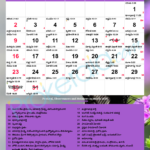 Telugu Calendar 2025, March | Telugu Calendar March 2025