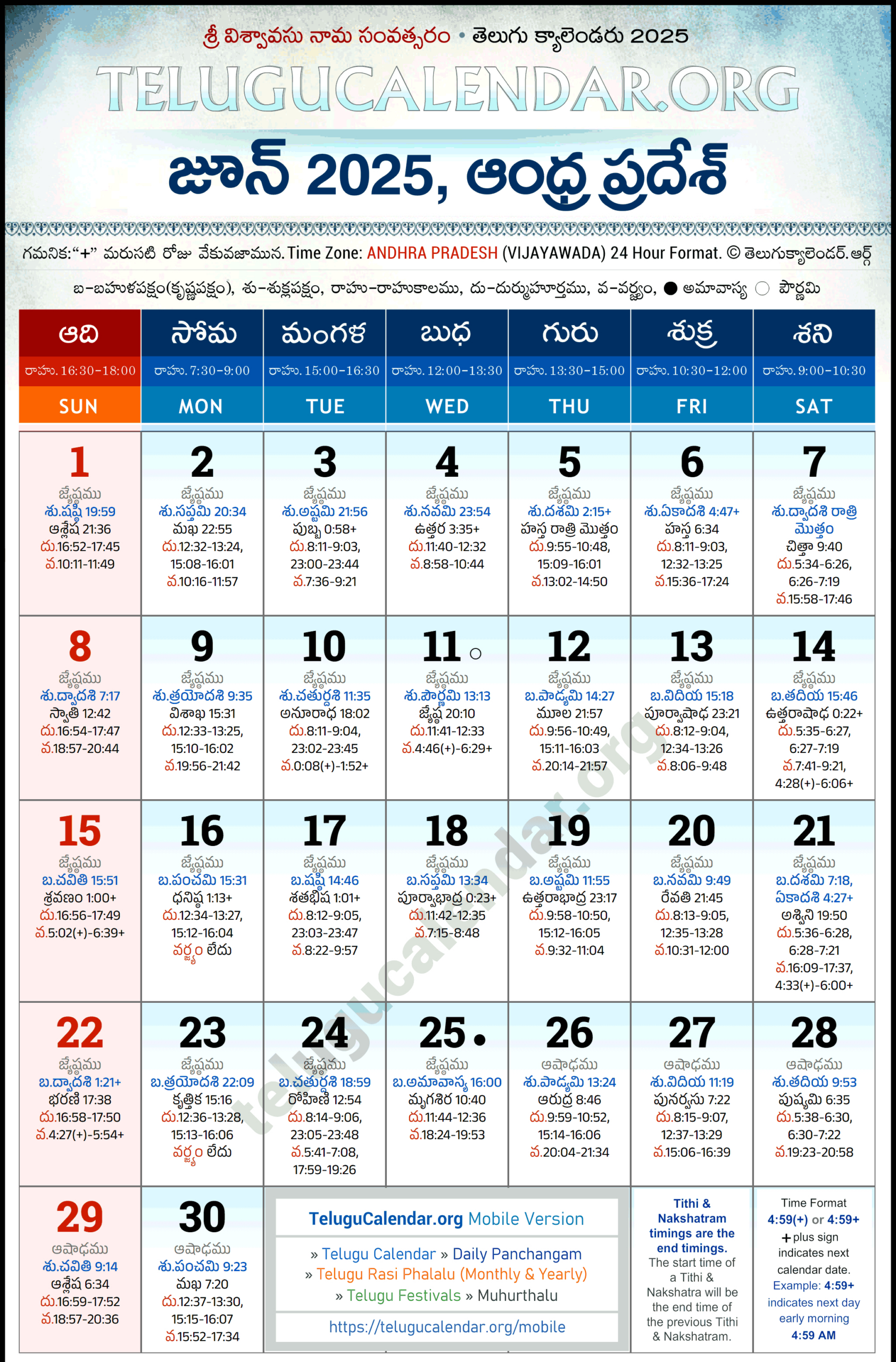 Andhra Pradesh Telugu Calendar 2025 June Pdf Festivals | Telugu Calendar 2025 June