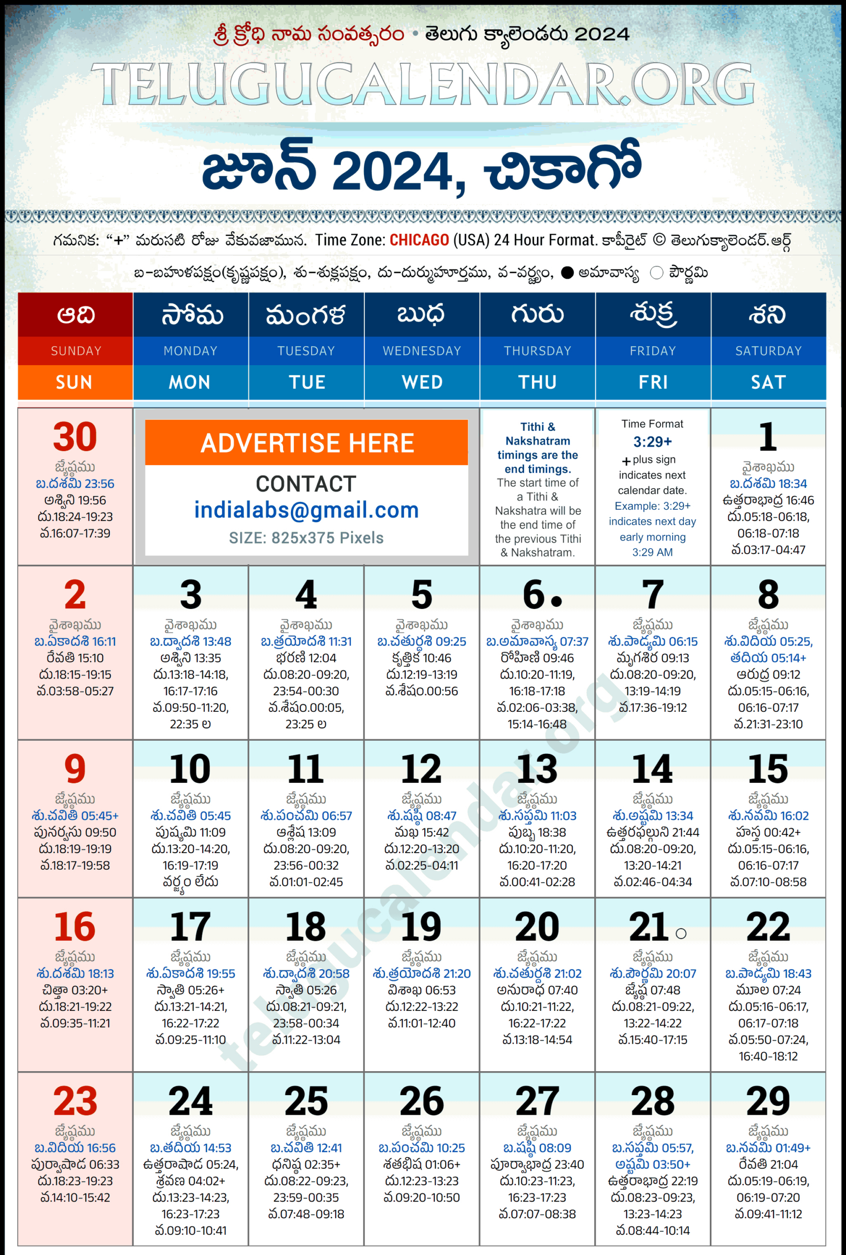 Chicago Telugu Calendar 2024 June Pdf Festivals | Chicago Telugu Calendar June 2025