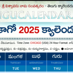 Chicago Telugu Calendar 2025 Festivals & Holidays |  Calendar 2025