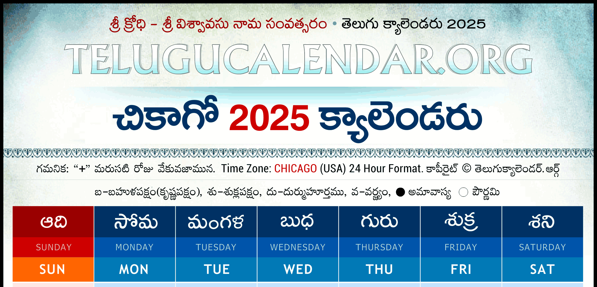Chicago Telugu Calendar 2025 Festivals &amp;amp; Holidays | Calendar 2025