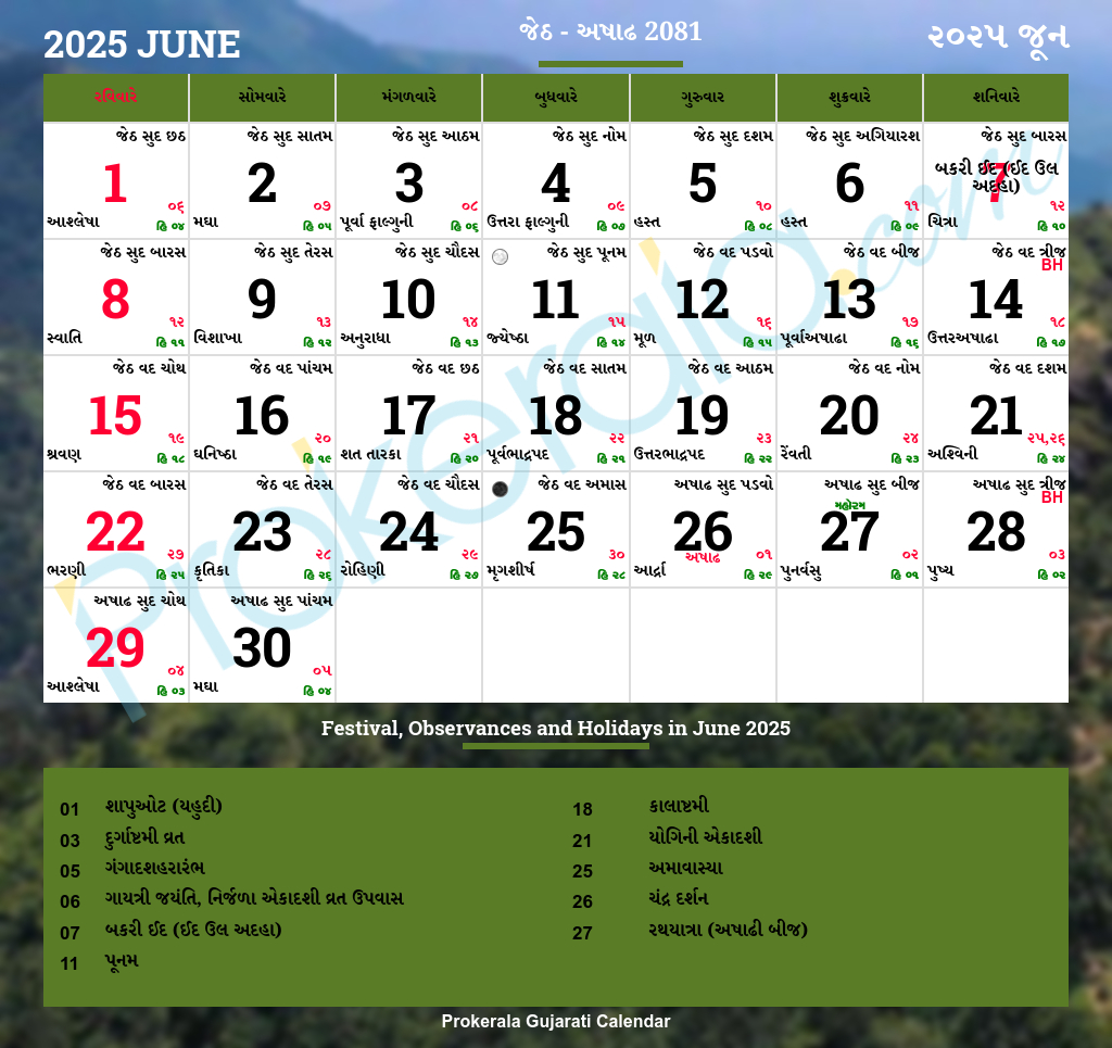 Gujarati Calendar June, 2025 | Vikram Samvat 2081, Jetha, Ashadha | Calendar 2025