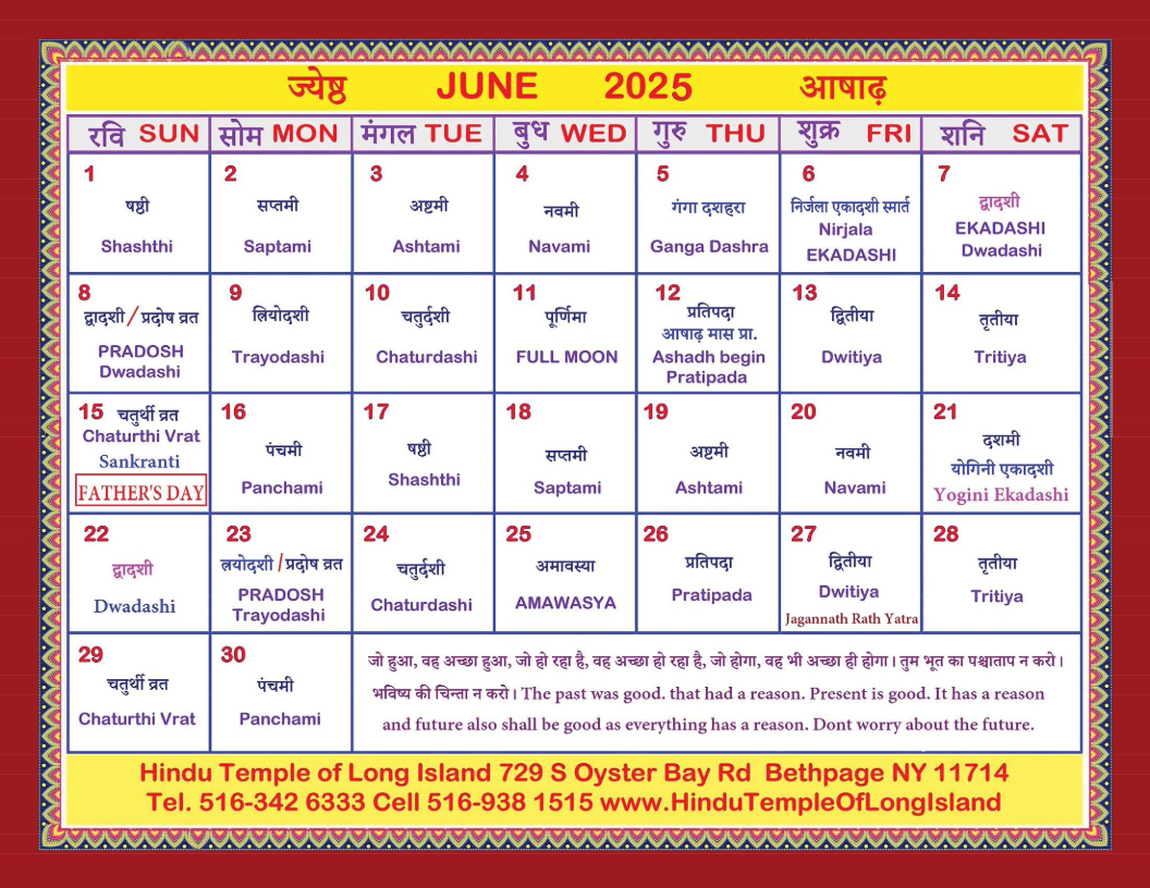 Hindu Calendar With Panchang And Holidays | June 2025 Hindu Calendar