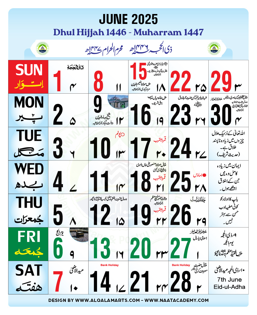 Islamic Calendar - Naat Academy | Stay Updated With Islamic Events | June In Islamic Calendar 2025