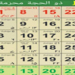 June 2025 Islamic Urdu Calendar Zil Hijjah & Moharam 1447 Hijri |  Calendar 2025