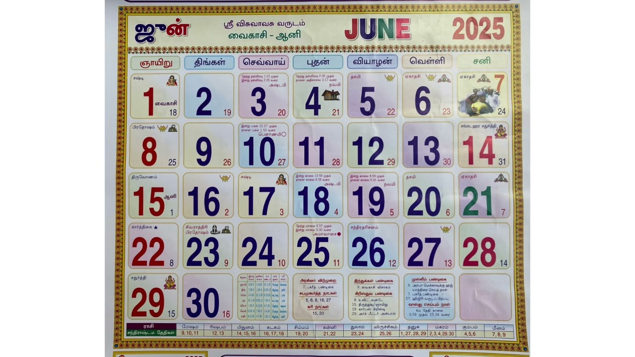 June 2025 Tamil Calendar - Youtube | June Month Tamil Calendar 2025